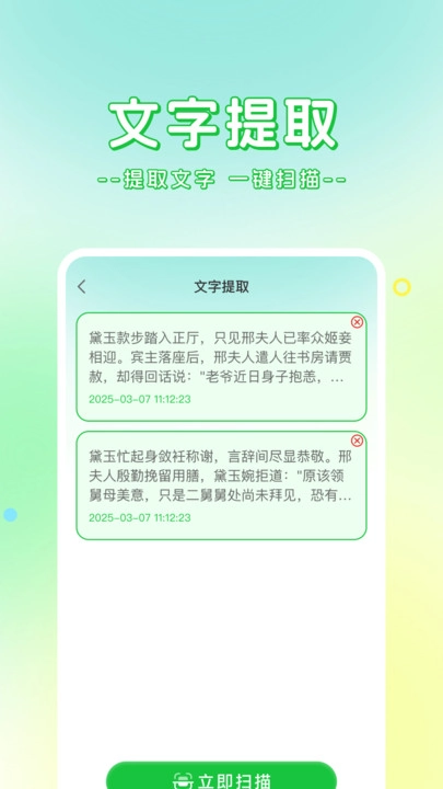 二维码扫查快