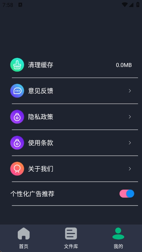 PDF全能编辑器