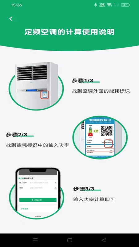 二手房租房帮手