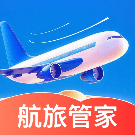 航旅特价管家