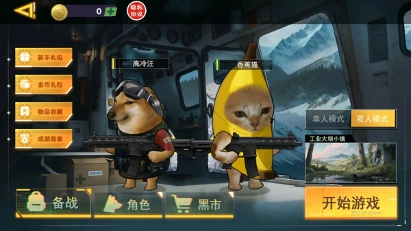 双人三角洲枪战图1