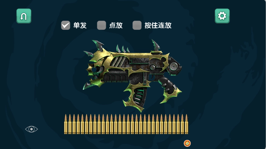 战火风云武器升