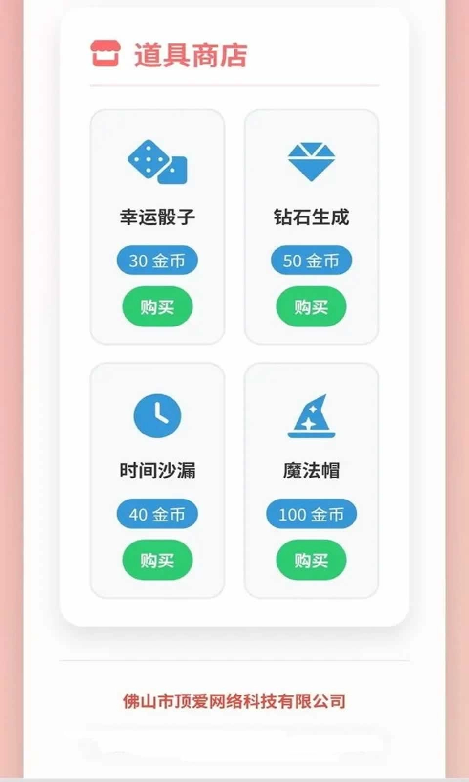 随机金额食物(1)