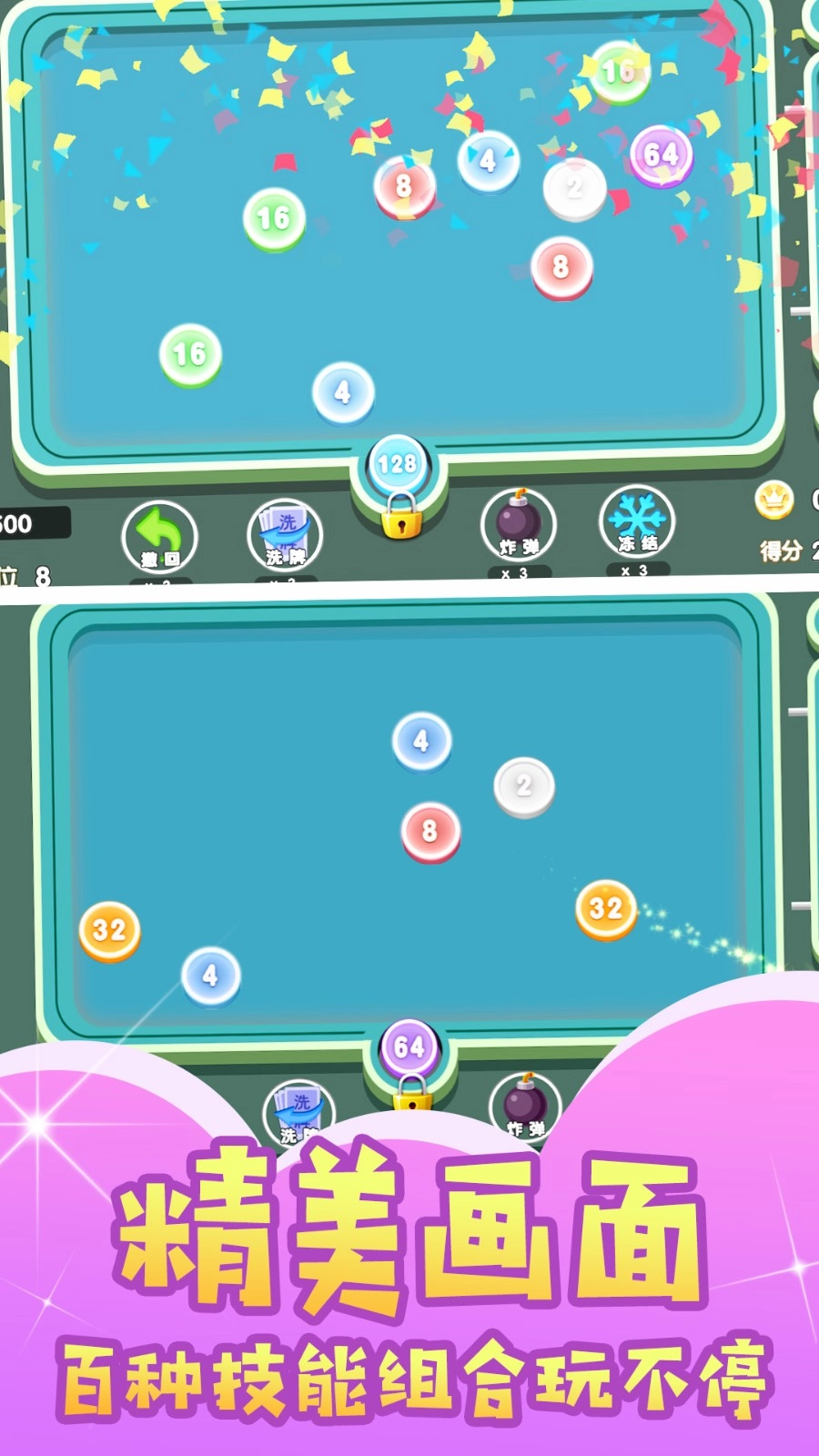 对抗台球大师图1