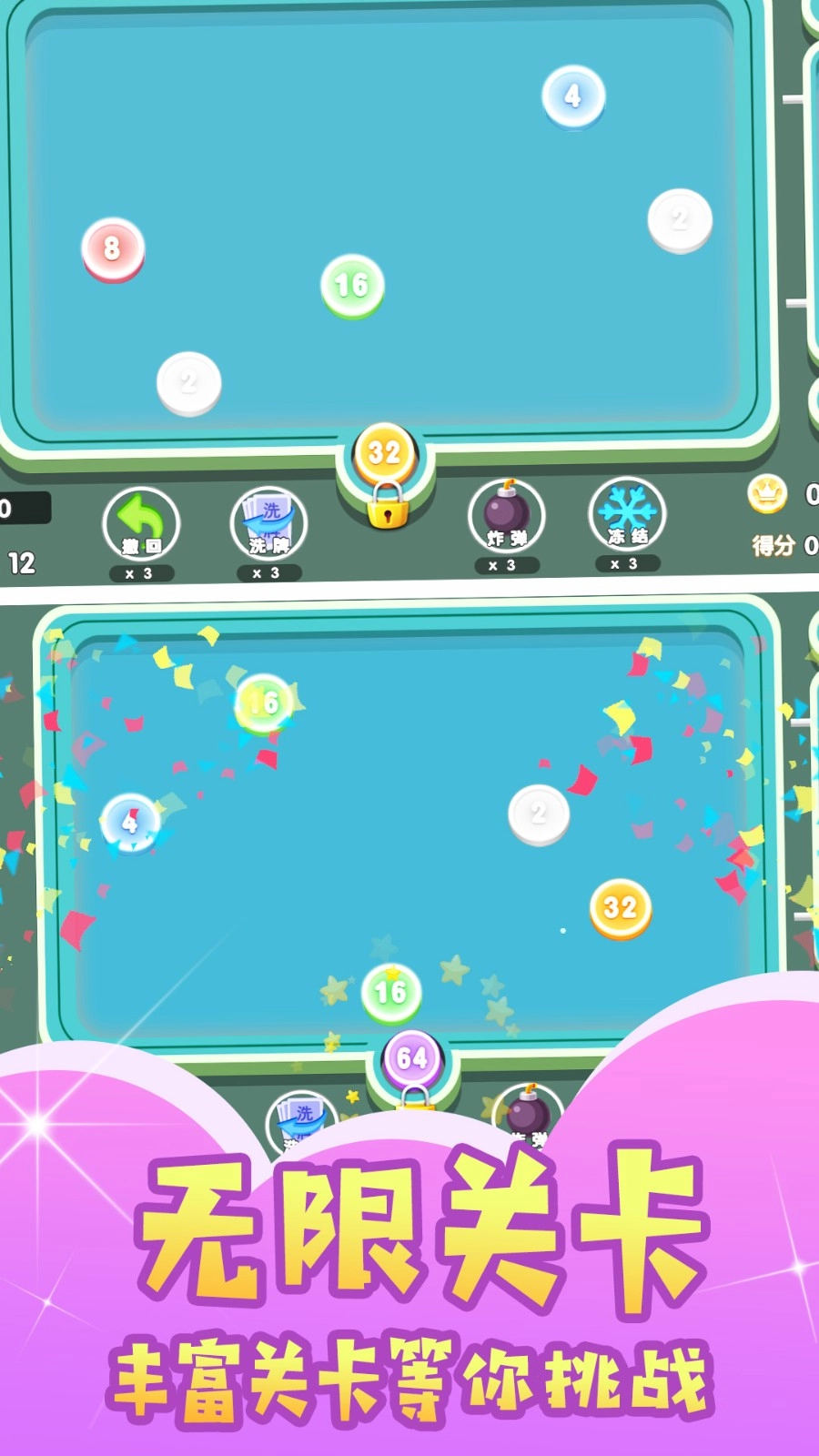 对抗台球大师图3