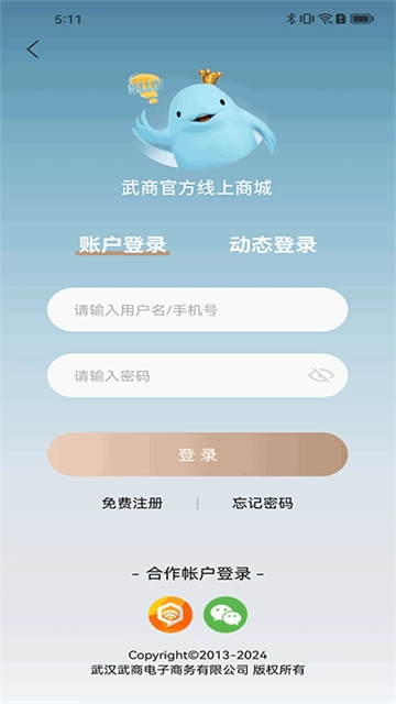 江豚网图1