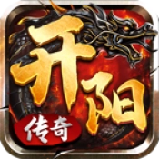开阳传奇