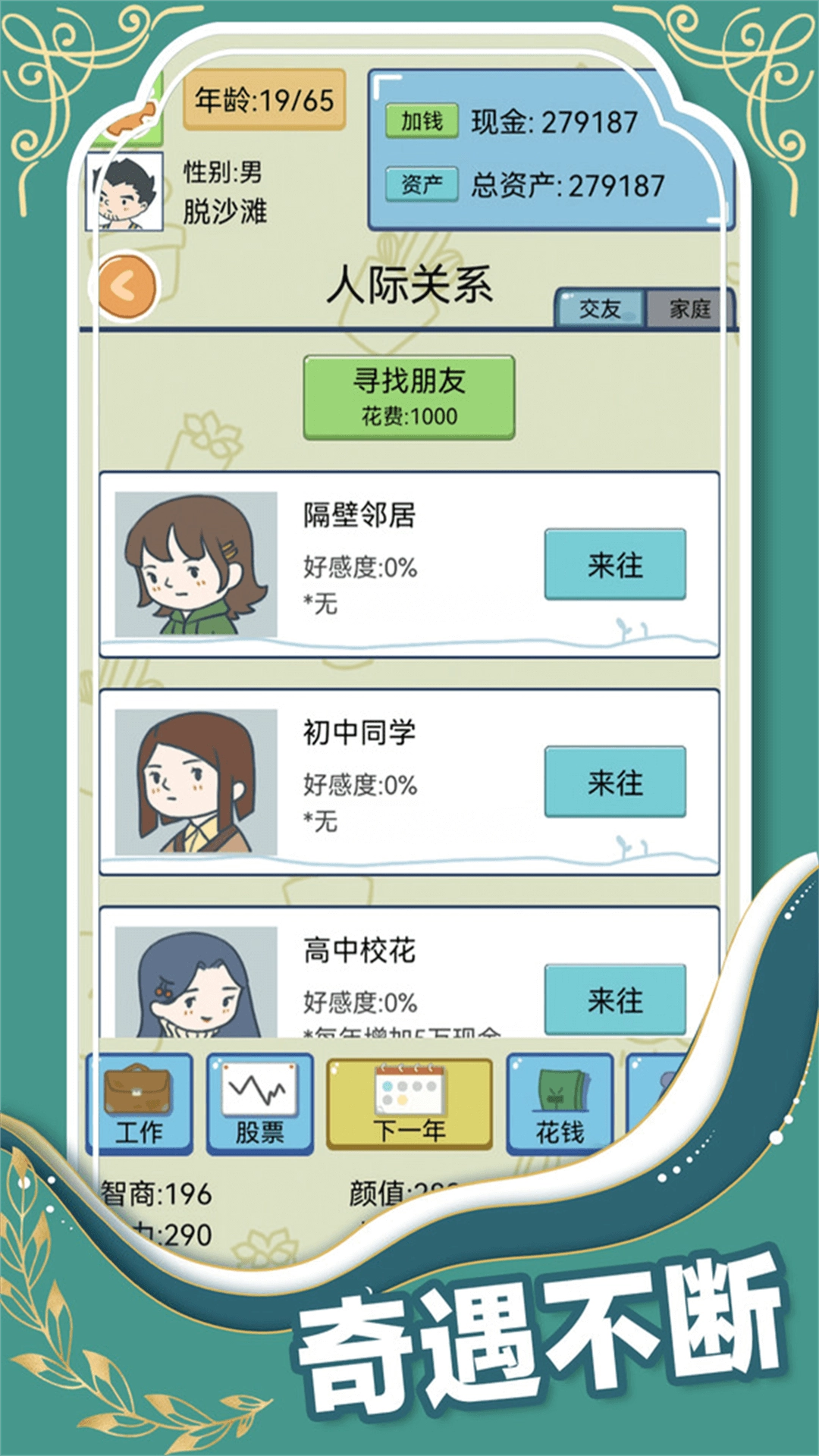 扭蛋人生俱乐部