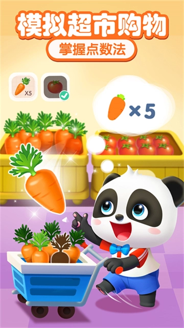 宝宝巴士思维启蒙