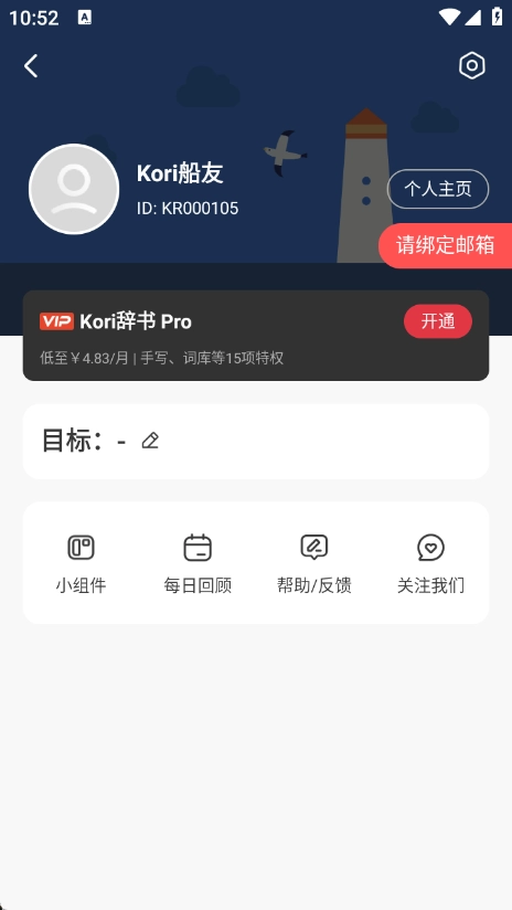 Kori辞书(1)