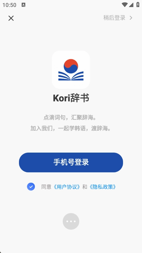 Kori辞书(4)