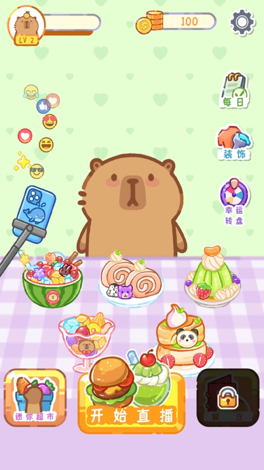 网红吃播真实模拟