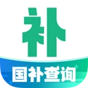 国补免费快查询
