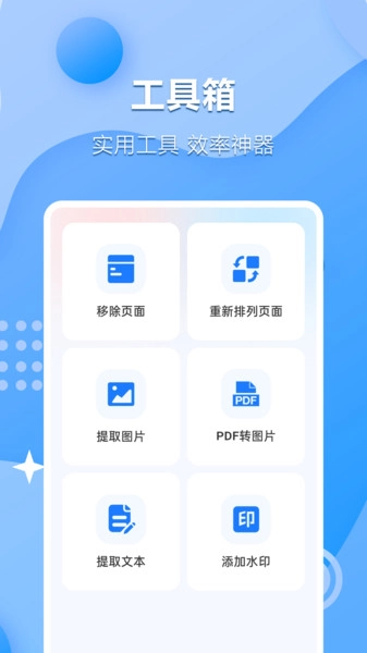 文字语音互转大师图1