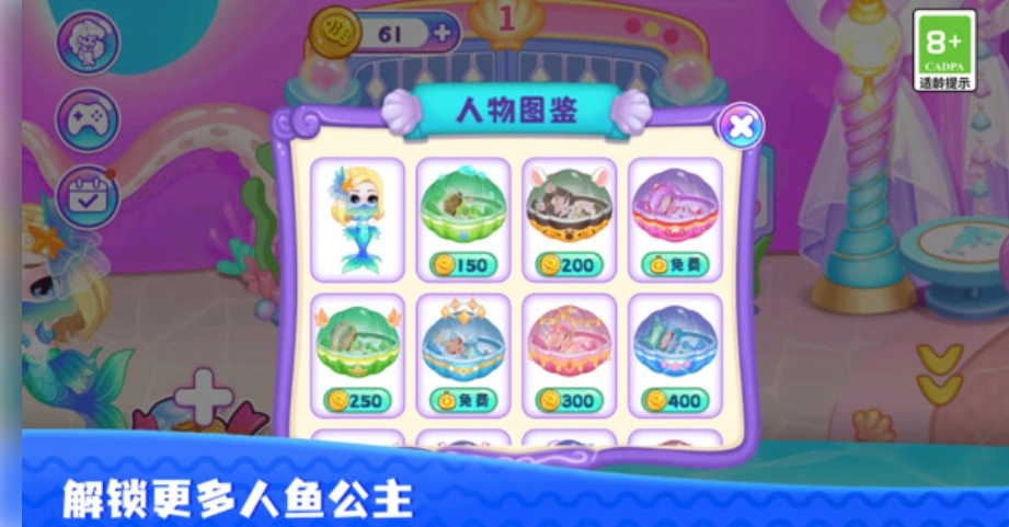 泡泡糖海底小屋(1)