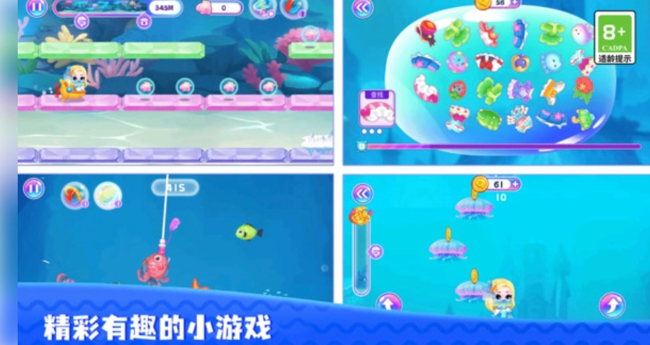 泡泡糖海底小屋(2)