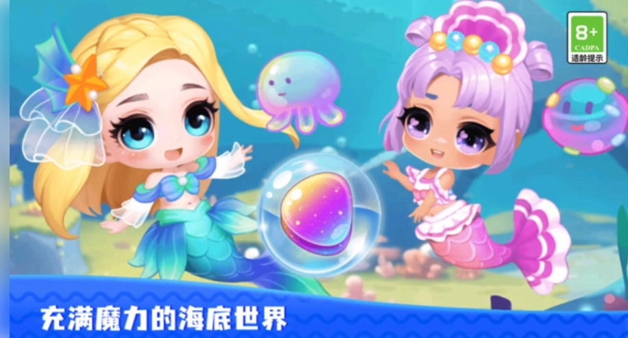 泡泡糖海底小屋(3)