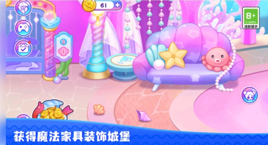 泡泡糖海底小屋(4)