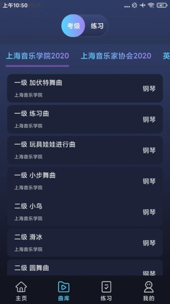 节拍器节奏大师