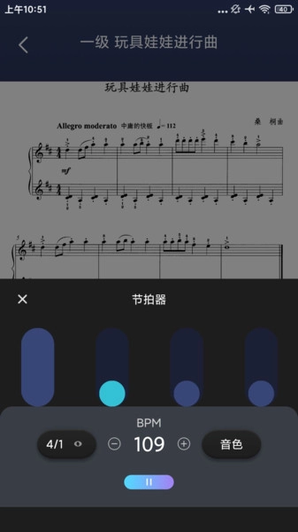 节拍器节奏大师