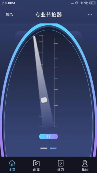 节拍器节奏大师