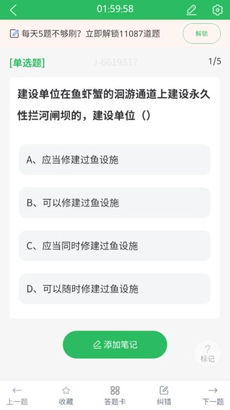 环境影响评价工程师考试题库