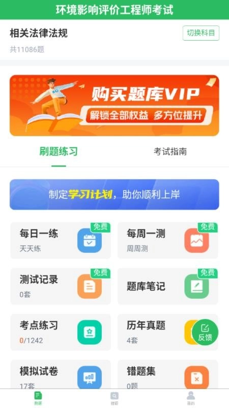 环境影响评价工程师考试题库