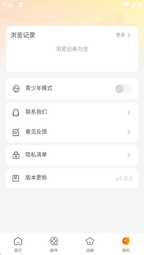 喜欢短剧免费看