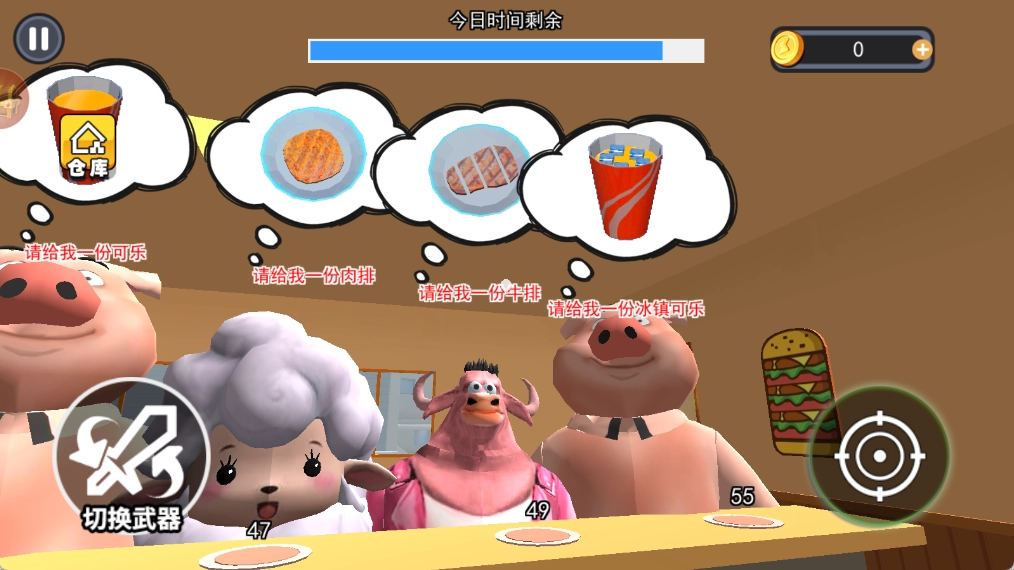 小吃店模拟经营图4