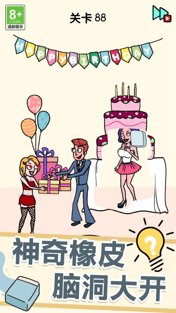 脑洞挑战大爆发