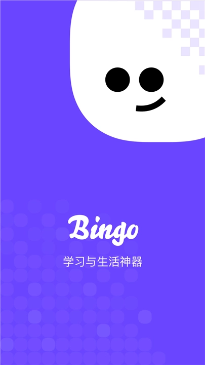 Bingo搜狗搜索