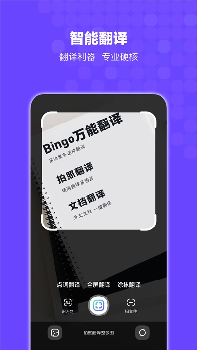 Bingo搜狗搜索