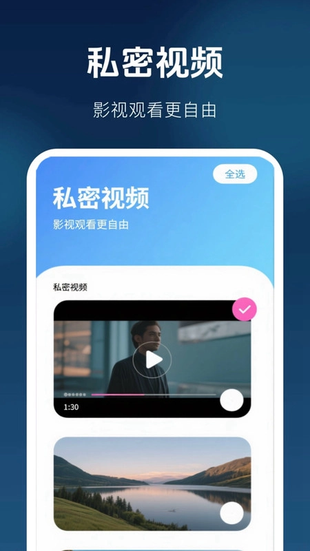 免费高清无痕播放器图3