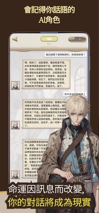 我成为了废墟世界的神