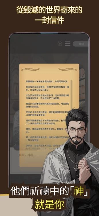 我成为了废墟世界的神