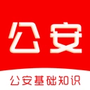 公安基础知识刷题库
