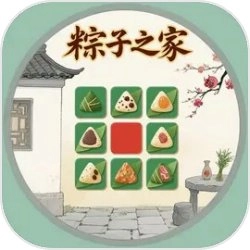 粽子之家