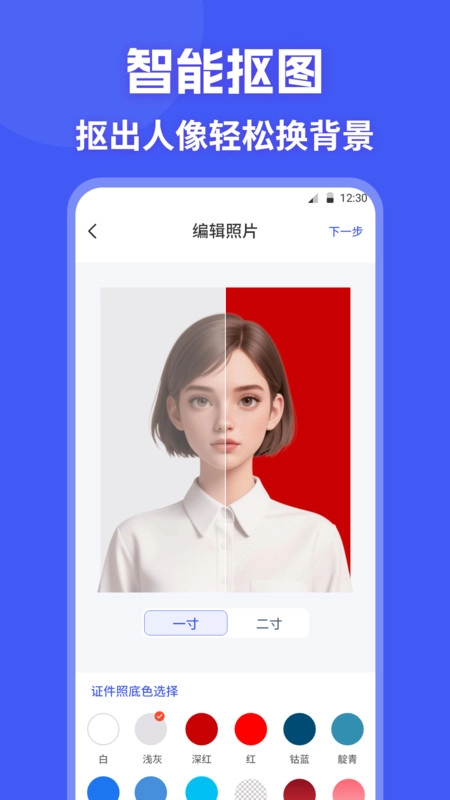 證件照制作HD照相機(jī)圖1