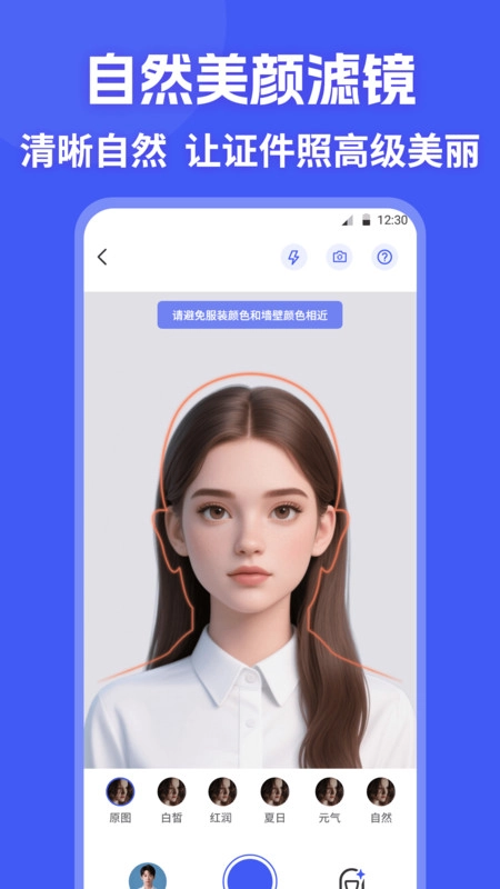 證件照制作HD照相機(jī)圖3