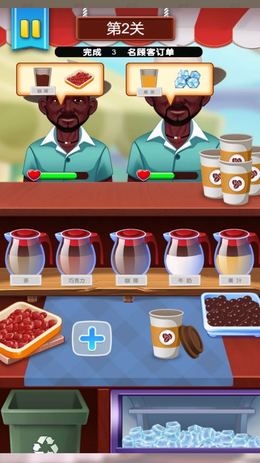 模拟调酒大师3