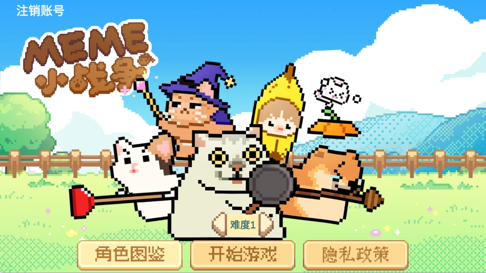 像素猫咪自走棋截图2