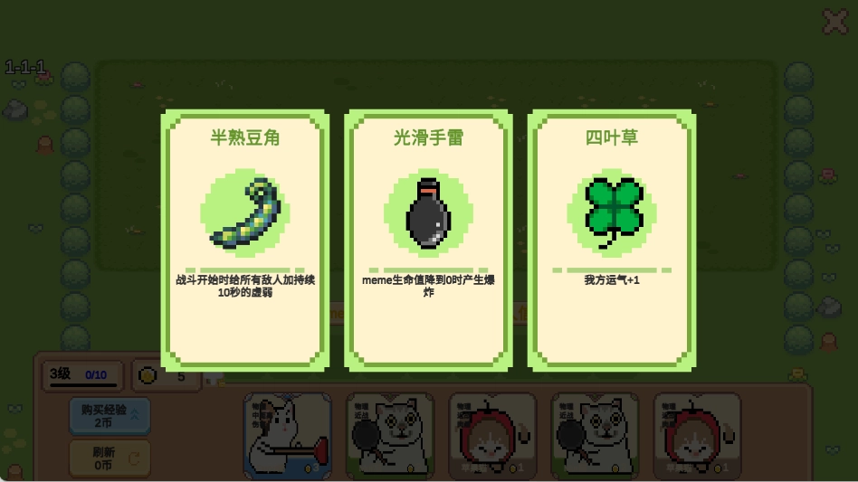 像素猫咪自走棋截图3