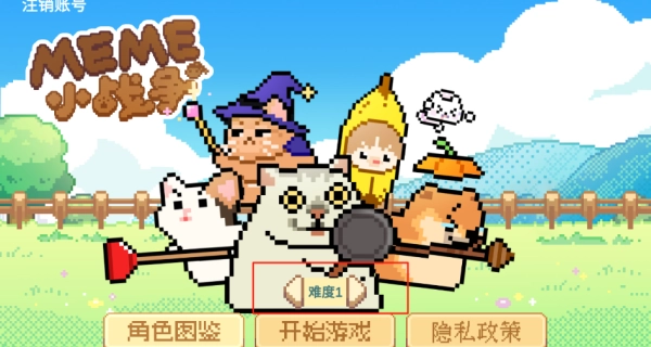 像素猫咪自走棋