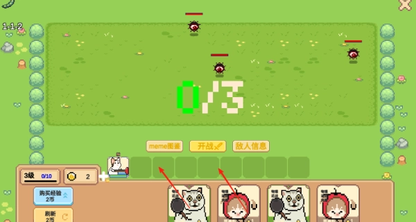 像素猫咪自走棋