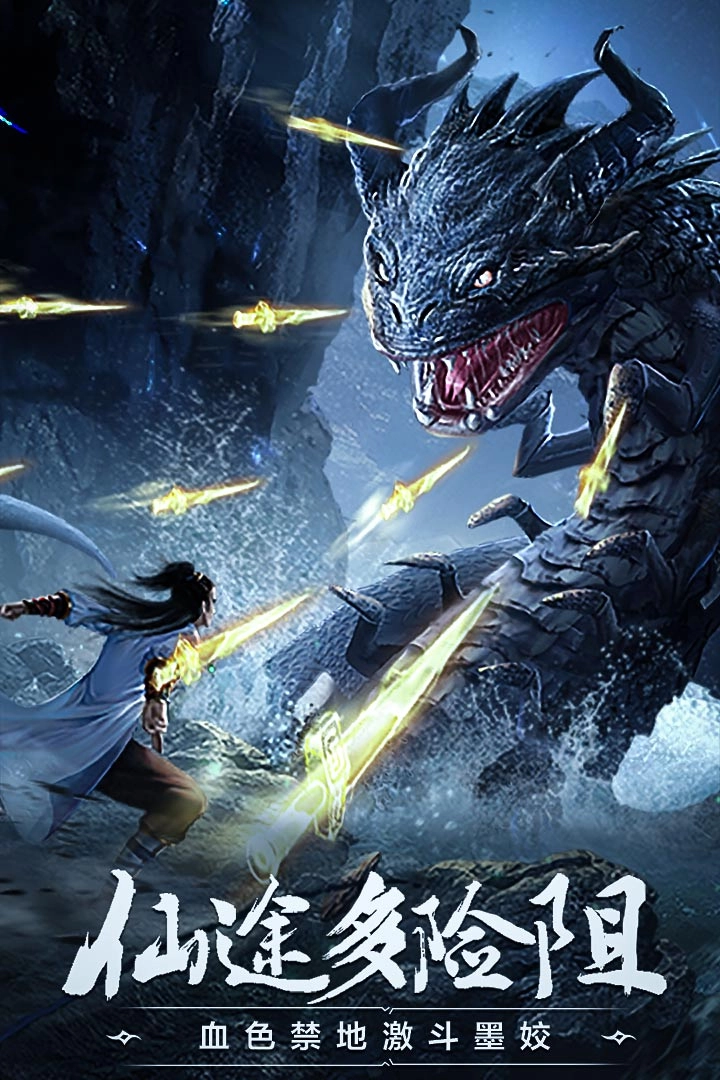 凡人修仙传挂机版图1