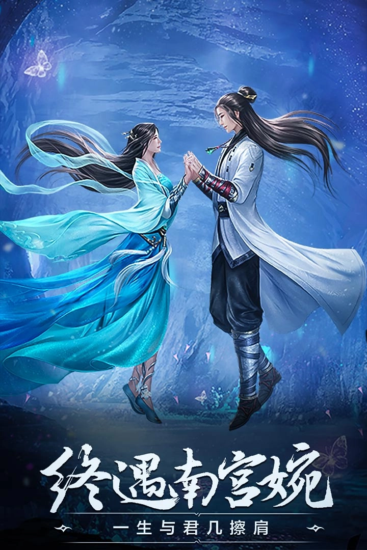 凡人修仙传挂机版图2