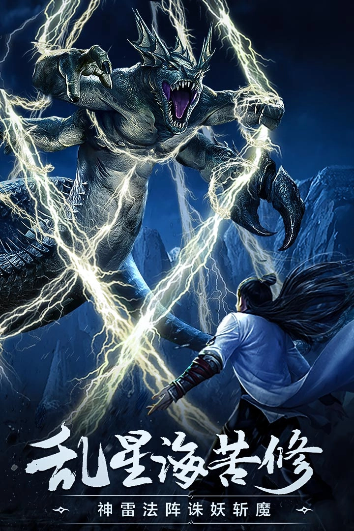 凡人修仙传挂机版图4