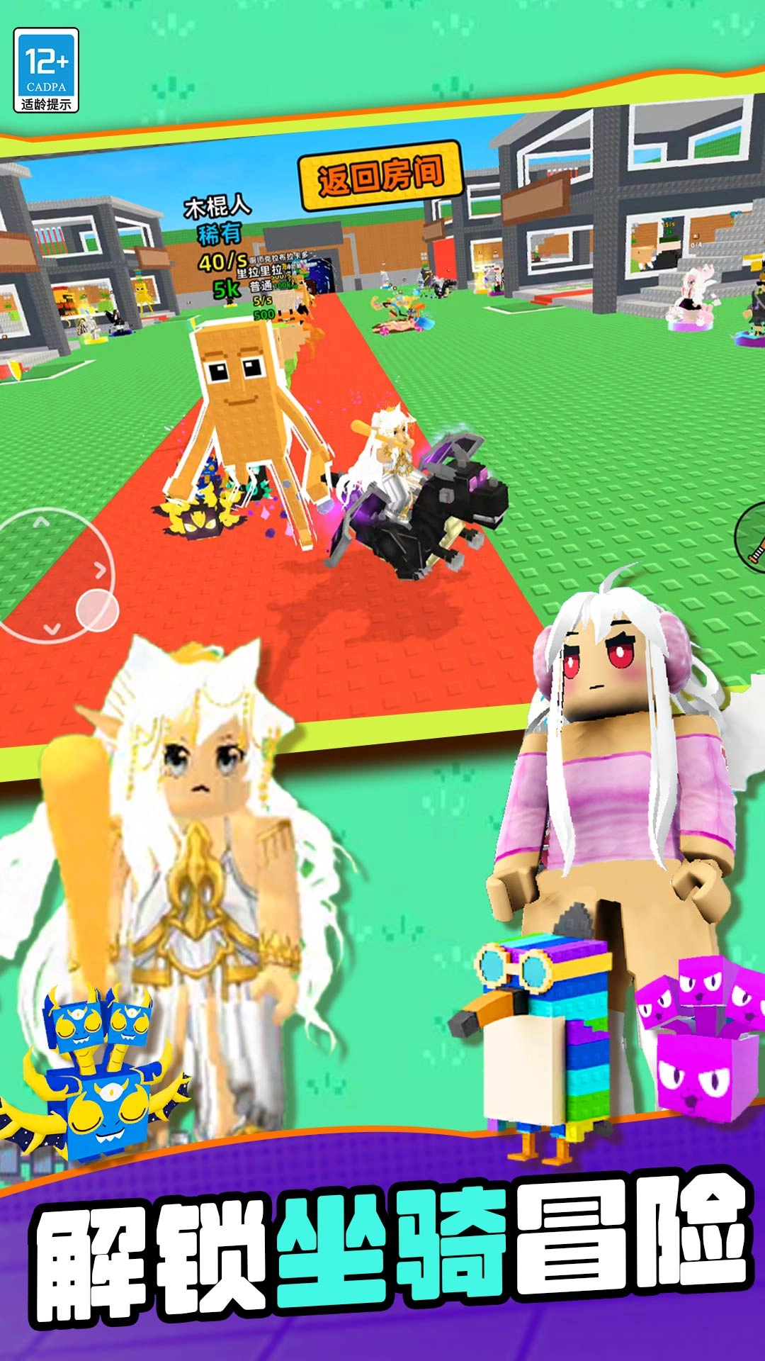 山海经沙盒传奇