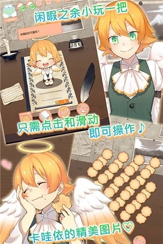 守护天使和百年秘密3