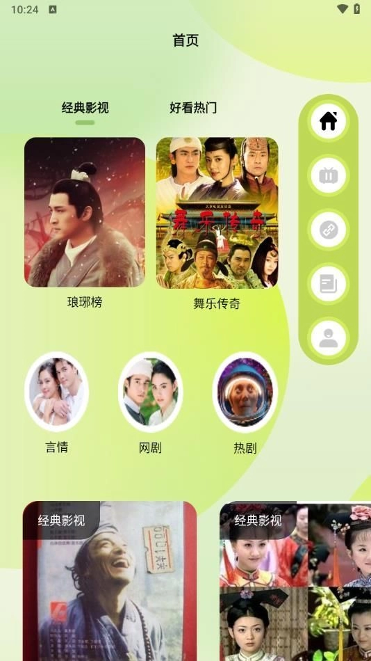 风车追剧达人图3